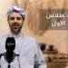 معركة
      نهر
      طلاس
      ..
      المواجهة
      التي
      أدخلت
      الإسلام
      لآسيا
      الوسطى
      -
      فيديو - تكنو بلس