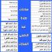 126 ساحة بمراكز شباب وأندية القليوبية تستعد لاستقبال صلاة عيد الأضحى