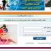 رابط
      التقديم
      للصف
      الأول
      الابتدائي
      2026..
      اعرف
      خطوات
      التسجيل
      إلكترونيًا - تكنو بلس