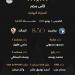 لجنة
      الحكام
      تعلن
      طاقم
      إدارة
      مباراة
      الزمالك
      وبيراميدز
      في
      نهائي
      كأس
      مصر - تكنو بلس