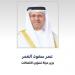 وزير
      الاتصالات
      الكويتي
      يهنئ
      القيادة
      السياسية
      بحلول
      عيد
      الأضحى
      المبارك - تكنو بلس