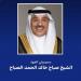 ولي
      العهد
      الكويتي
      يتلقى
      اتصالا
      هاتفيا
      من
      رئيس
      وزراء
      باكستان
      للتهنئة
      بحلول
      عيد
      الأضحى
      المبارك - تكنو بلس