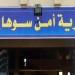 إصابة شخصين وضبط 3 آخرين فى مشاجرة بين أبناء عمومة بمركز سوهاج