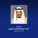 رئيس
      مجلس
      الوزراء
      الكويتي
      يبعث
      ببرقية
      تهنئة
      الى
      رئيس
      روسيا
      بمناسبة
      ذكرى
      العيد
      الوطني
      لبلاده - تكنو بلس