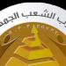رئيس برلمانية الشعب الجمهوري: "بيان الخارجية" يؤكد حرص مصر على حماية أمنها القومي مع التزامها بدعم القضية الفلسطينية - تكنو بلس