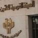 ضوابط تسوية المعاش عن مدة اشتراك تأمين الشيخوخة والوفاة
