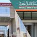 بعائد
      27%..
      شهادات
      الادخار
      في
      بنكي
      مصر
      والأهلي
      بعد
      تحولات
      سعر
      الصرف - تكنو بلس