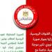 مركز مكافحة الشائعات يكشف حقيقة صورة بوتين حول تكهنات بتحرّك روسى لدعم إيران