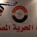 الحرية المصرى: كلمة مندوب مصر بالأمم المتحدة تؤكد ثبات الموقف تجاه قضايا العرب
