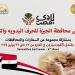 محافظ
الجيزة:
افتتاح
معرض
الحرف
التراثية
والمنتجات
اليدوية - تكنو بلس