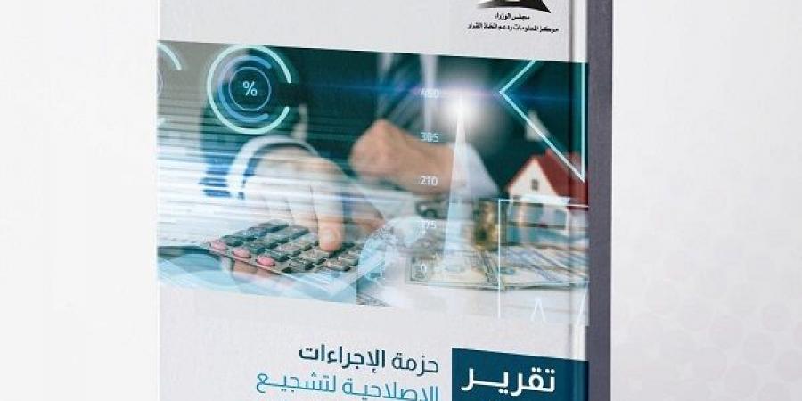 رئيس
الوزراء
يستعرض
500
إصلاح
لتعزيز
القطاع
الخاص
في
عامين - تكنو بلس