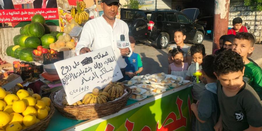 فكهاني
      الغلابة
      بالزقازيق
      يوزع
      150
      طبق
      فاكهة
      مجاني
      على
      روح
      روان
      طالبة
      كلية
      العلوم - تكنو بلس