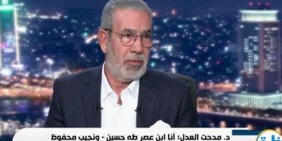 فوجئت
      بتحويل
      الجلسة
      إلى
      مؤتمر
      صحفي..
      مدحت
      العدل
      يكشف
      سبب
      اعتذاره
      عن
      مؤتمر
      جمعية
      المؤلفين
      والملحنين
      |خاص - تكنو بلس