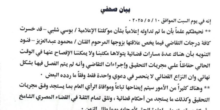 “في
      أمور
      لسه
      هتتكشف”..
      بوسي
      شلبي
      ترد
      على
      تصريحات
      محمد
      محمود
      عبد
      العزيز
      الأخيرة - تكنو بلس