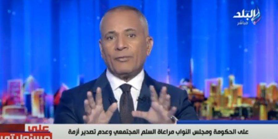 لازم
      الضرر
      يكون
      بنسبة..
      أحمد
      موسى
      يعلق
      على
      ملف
      قانون
      الإيجار
      القديم - تكنو بلس