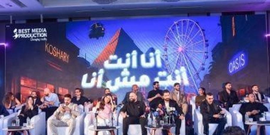 قائمة
أبطال
مسلسل
"أنا
أنت..
أنت
مش
أنا"
بعد
انطلاق
تصويره - تكنو بلس