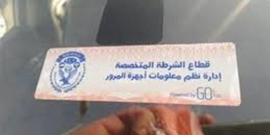 تحرير
773
مخالفة
مرورية
لعدم
تركيب
الملصق
الإلكتروني - تكنو بلس