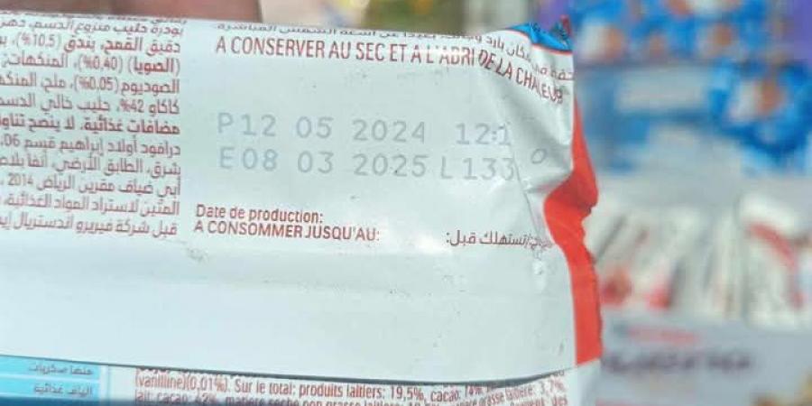 ضبط 575 سلعة منتهية الصلاحية خلال حملات تموينية بالزهور والمناخ فى بورسعيد