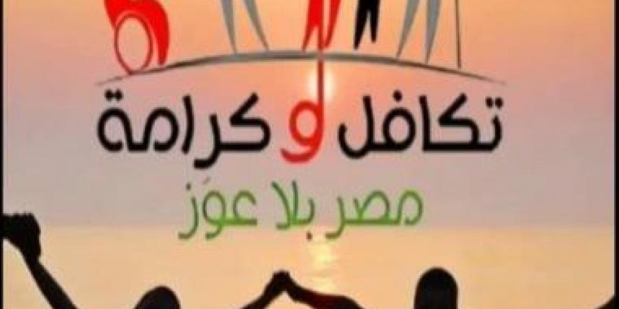 نائبة بالشيوخ: زيادة موازنة "تكافل وكرامة" تؤكد التوجه نحو تنمية الإنسان
