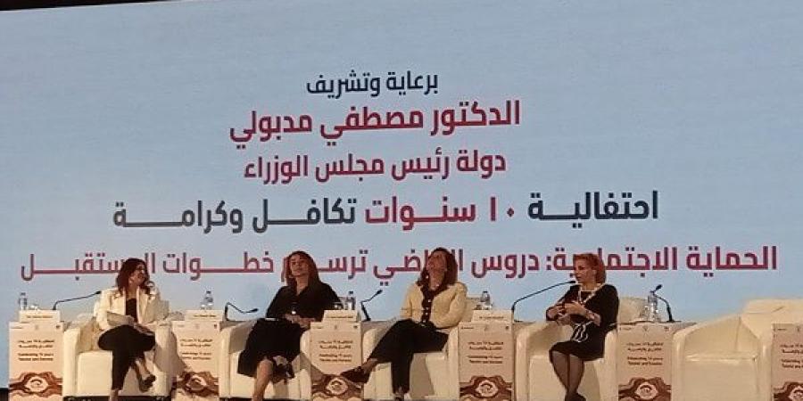 وزيرة
التضامن
الاجتماعي
في
احتفالية
على
برنامج
"
تكافل
وكرامة" - تكنو بلس