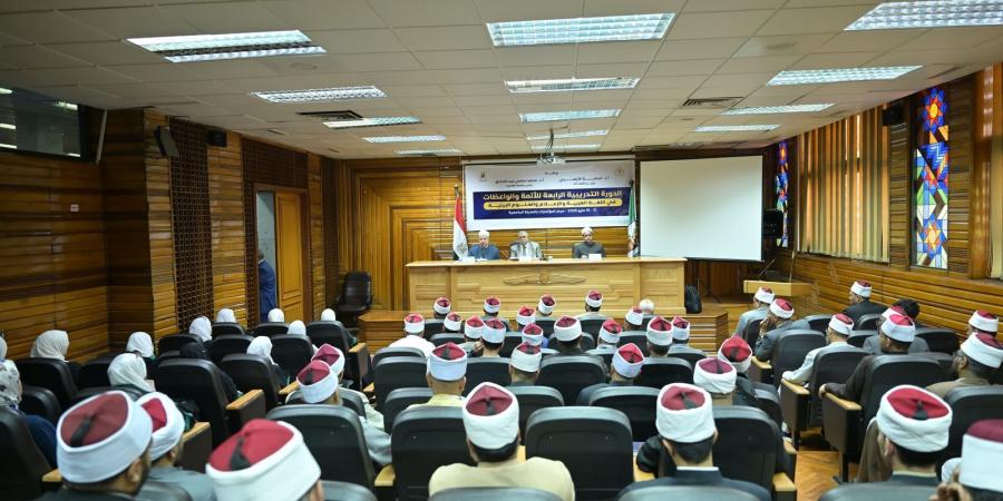 إنطلاق
الدورة
التدريبية
الرابعة
بجامعة
القاهرة
للأئمة
والواعظات - تكنو بلس