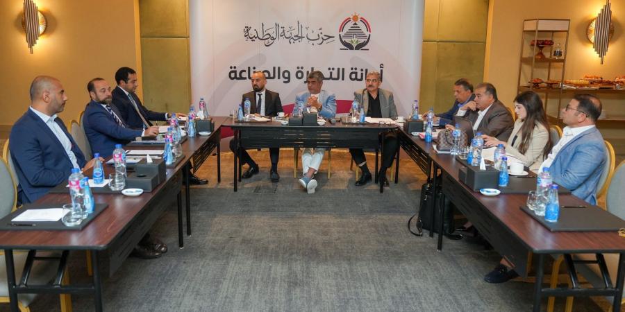 “التجارة والصناعة" بحزب الجبهة الوطنية تبحث خطة طموحة لدعم الاقتصاد الوطنى