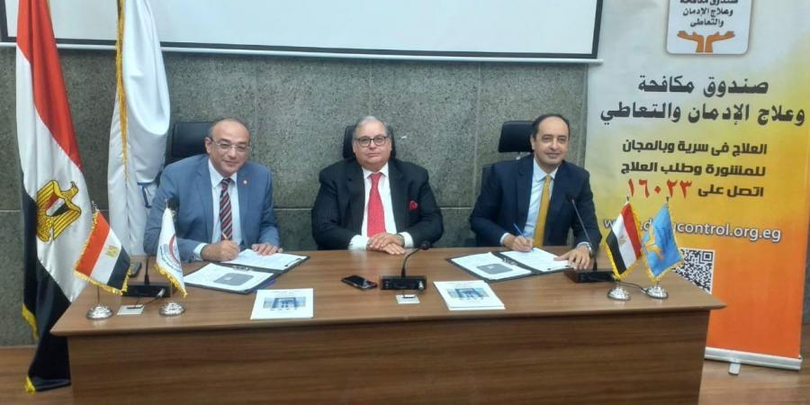 بروتوكول
تعاون
بين
مكافحة
الإدمان
وجامعة
عين
شمس
لعلاج
الحالات
الحرجة - تكنو بلس