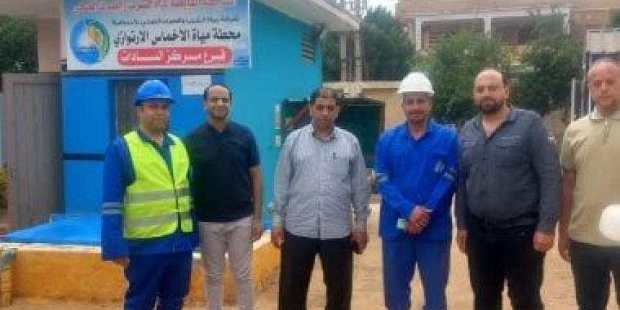 رئيس مياه المنوفية يتفقد بعض محطات مياه الشرب بمركز السادات