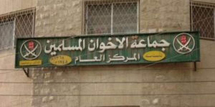 مهم
      إلى
      جميع
      من
      بحوزتهم
      أموال
      أو
      أملاك
      تعود
      لـ
      "جماعة
      الاخوان" - تكنو بلس