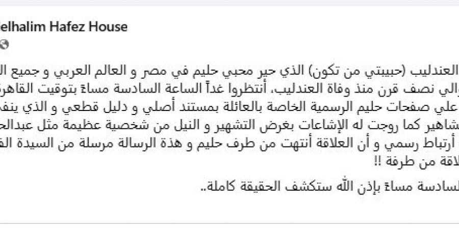مستند
      رسمي
      يفضح
      شائعة
      زواج
      عبد
      الحليم
      حافظ
      من
      إحدى
      المشاهير - تكنو بلس
