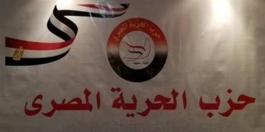 الحرية المصرى: بيان الخارجية المصرية ويؤكد دعم مصر الثابت للقضية الفلسطينية