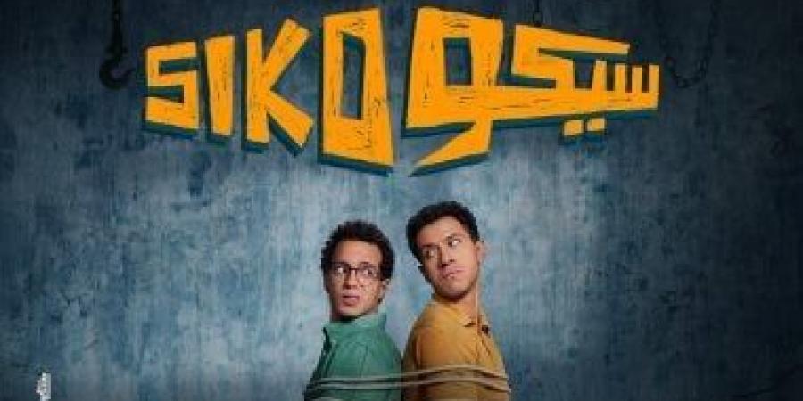 فيلم
سيكو
سيكو
يحقق
171
ونصف
مليون
جنيه
إيرادات - تكنو بلس
