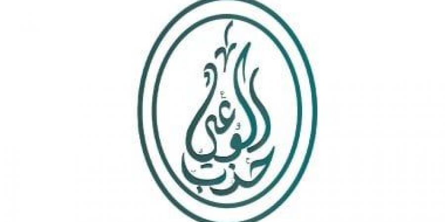 حزب الوعى: كلمة الرئيس السيسى أكدت الثوابت المصرية فى دعم الأمن القومى العربى