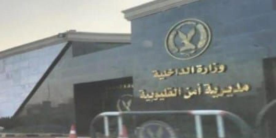 ضبط
المتهم
بنشر
فيديو
مزيف
عن
تشكيل
عصابي
يستولي
على
أراضٍ
في
قليوب - تكنو بلس