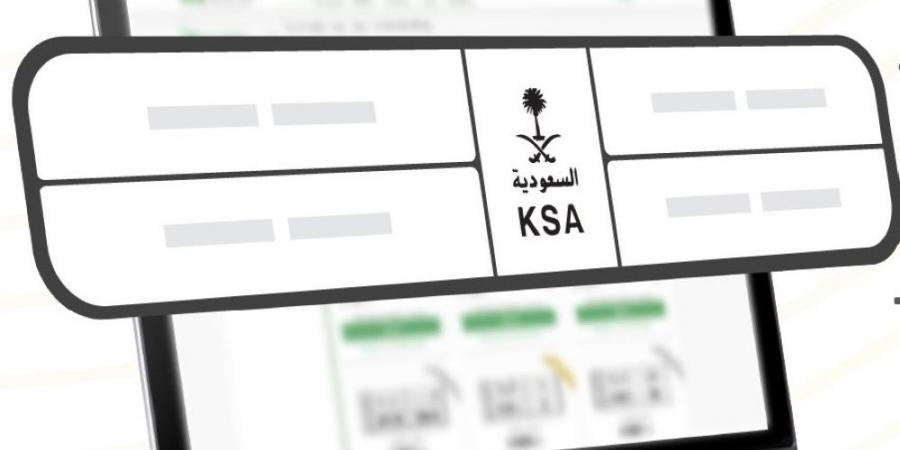 يبدأ اليوم.. خطوات المشاركة في مزاد اللوحات المميزة عبر أبشر - تكنو بلس