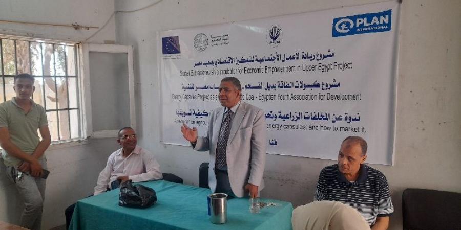 تحويل
المخلفات
الزراعية
إلى
وقود
لمصانع
الأسمنت
في
قنا - تكنو بلس