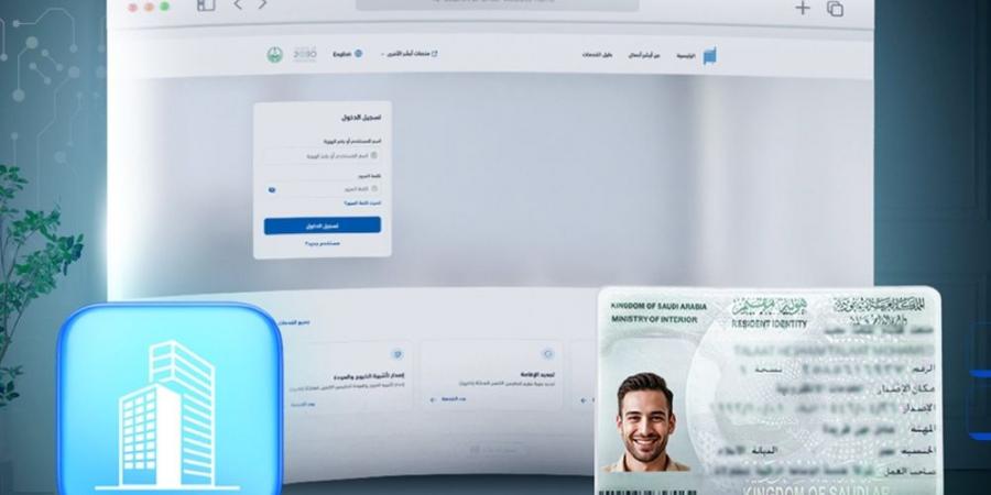 لصاحب المنشأة.. كيف تستفيد من خدمة توصيل هوية مقيم من "أبشر أعمال"؟ - تكنو بلس
