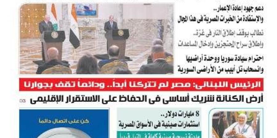 تقرأ
فى
عدد
المساء
اليوم
الثلاثاء
20
مايو
2025 - تكنو بلس