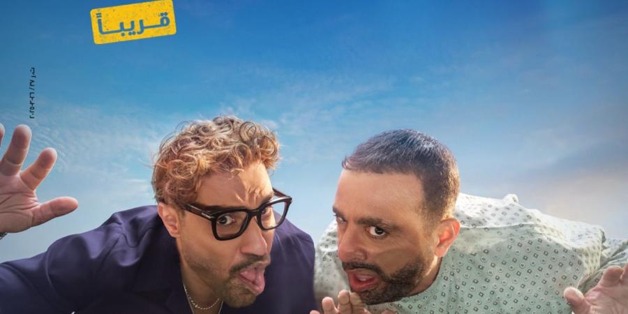أفلام
      عيد
      الأضحى
      2025..
      أكشن
      السقا
      في
      مواجهة
      كوميديا
      هنيدي
      وتامر - تكنو بلس