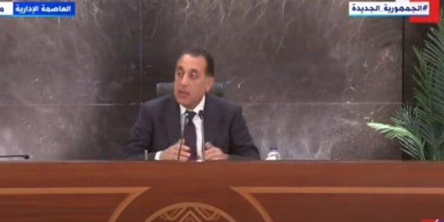 مدبولي:
      سياسات
      برنامج
      الإصلاح
      الاقتصادي
      بدأت
      تؤتي
      ثمارها - تكنو بلس