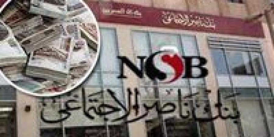 بعد
      تراجع
      أرباحه
      لـ
      24%..
      تحرك
      برلماني
      بشأن
      مستقبل
      بنك
      ناصر - تكنو بلس