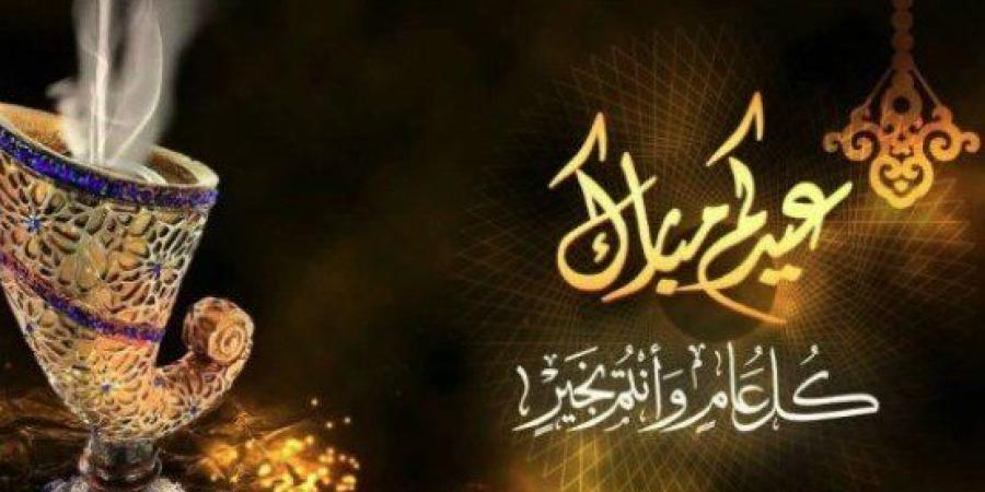 موعد
      إجازة
      عيد
      الأضحى
      2025..
      اعرف
      عدد
      أيام
      العطلة
      الرسمية - تكنو بلس
