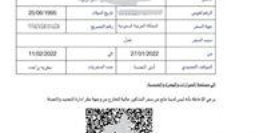 لتسهيل
      الخدمات
      الحكومية..
      خطوات
      استخراج
      تصريح
      السفر
      الإلكتروني
      2025 - تكنو بلس