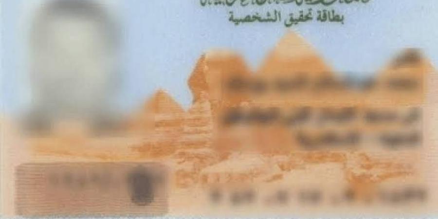 بطاقة
الرقم
القومي
الكترونيًا..
الشروط
والمستندات
وخطوات
استخراجها - تكنو بلس