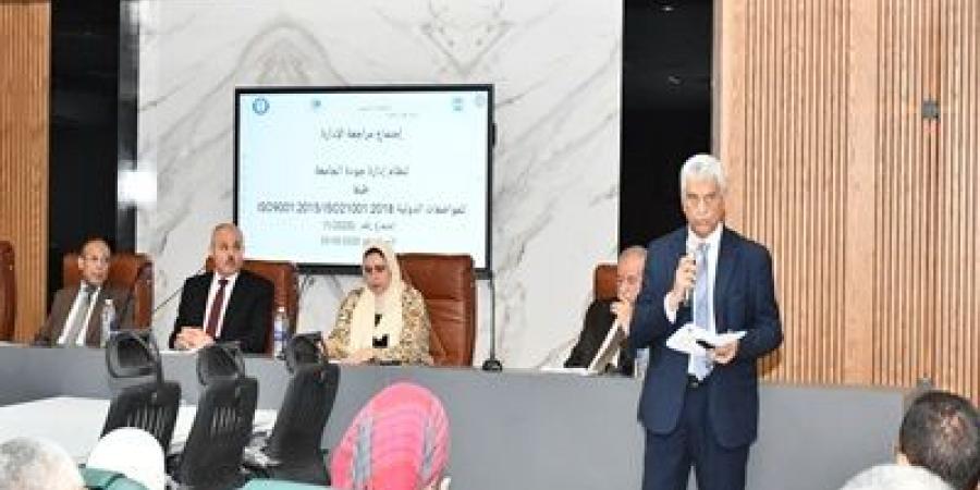 جامعة
القناة
تعقد
أول
اجتماع
لمراجعة
نظام
إدارة
الجودة - تكنو بلس
