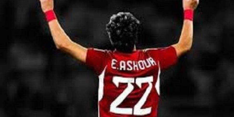 إمام
عاشور:
رسالتي
دائمًا
تكون
في
الملعب - تكنو بلس