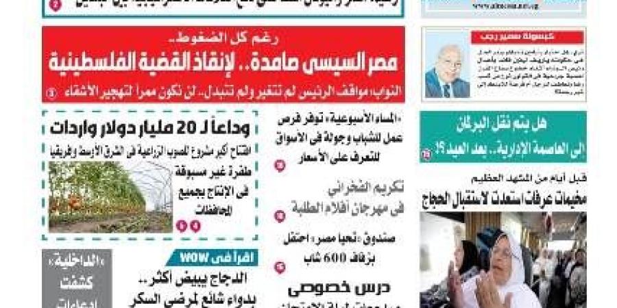  المساء
الأسبوعية
اليوم
السبت
31
مايو  - تكنو بلس