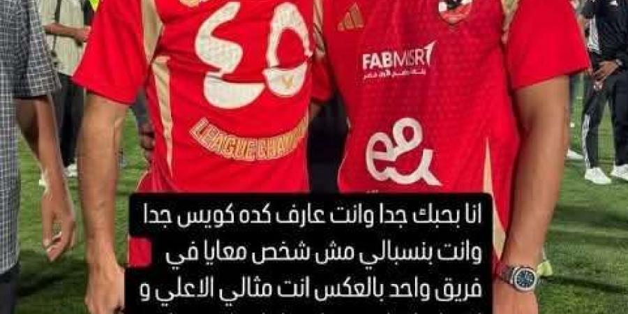 كريم
      الدبيس
      يودع
      علي
      معلول:
      أخويا
      ومثلي
      الأعلى
      وهتوحشني
      أوي - تكنو بلس