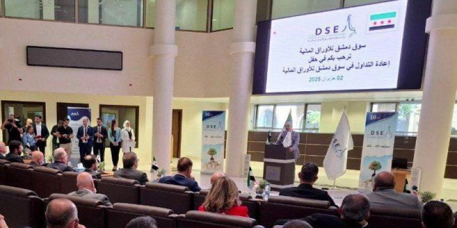 سوريا..
      استئناف
      التداول
      في
      سوق
      دمشق
      للأوراق
      المالية
      بعد
      توقف
      دام
      ستة
      أشهر - تكنو بلس