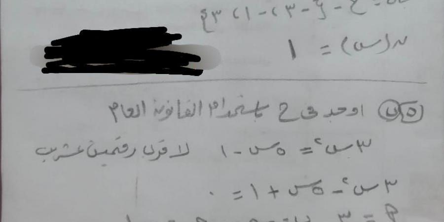 بعد
      3
      دقائق..
      تداول
      امتحان
      الجبر
      والإحصاء
      للصف
      الثالث
      الإعدادي
      أسيوط
      على
      مواقع
      التليجرام - تكنو بلس